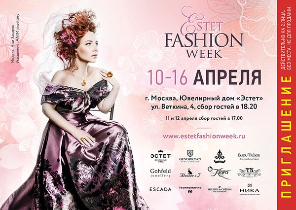 XIII Estet Fashion Week